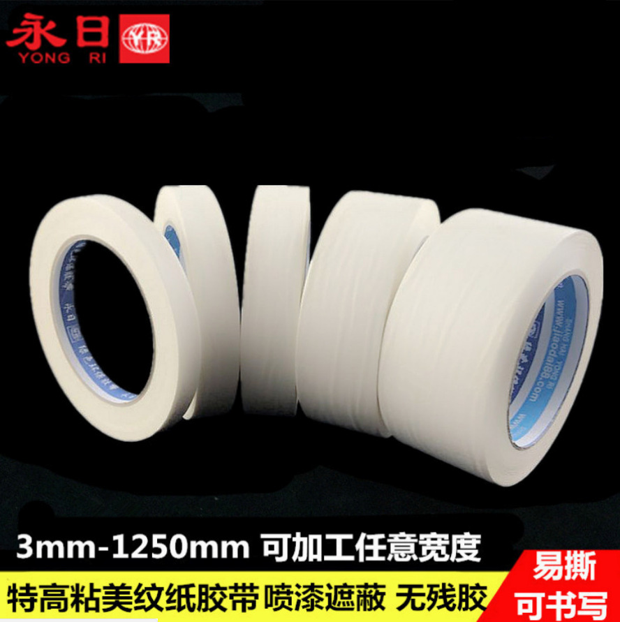 厂家批发高粘美纹纸胶带 家装施工美术喷漆遮蔽 耐高温无痕可书写