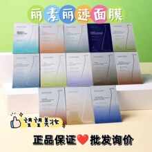 【合集】丽素丽速积雪草海藻富勒烯虾青素蓝铜肽神经酰胺修护面膜