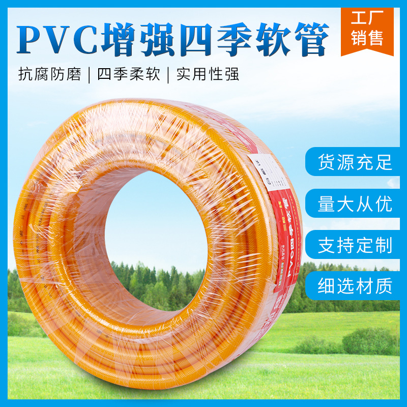 PVC three-rubber first-line hose plastic soft water pipe thickened snakeskin pipe 4 points 6 points 1 inch rubber antifreeze four-season hose
