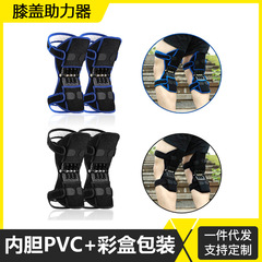 Knee booster exercise knee support patellar knee assistant joint protector old cold leg squat mountain climbing equipment