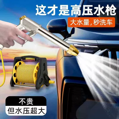 No-Assembly Water Cart Storage Rack: High pressure car wash water gun