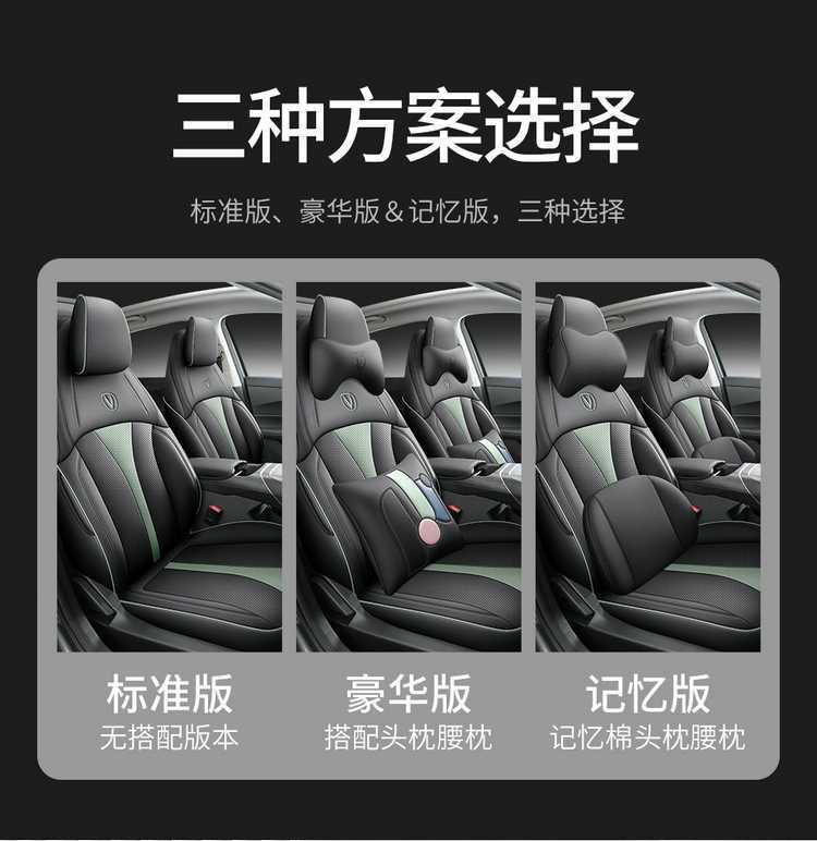 Changan Eado Third and Fourth Generation Seat Covers, Full Set for 2024-2025-2026 Phev New Blue Whale Special Car Seat Cushions