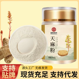 代用/养生茶;非处方滋补膏;速溶咖啡