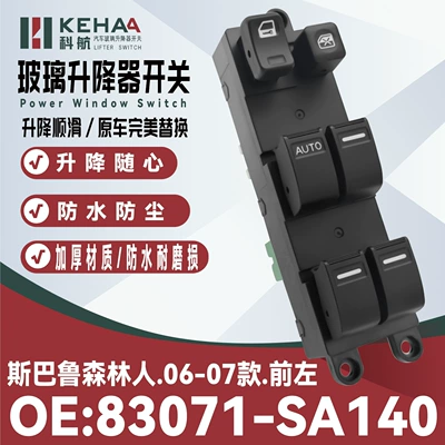 83071-Sa14083071-Sa020 Is Suitable for Forester 6-7 Window Assembly Glass Lift Switch-0876 (Glass lifter)