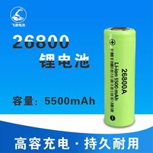 厂家直销ICR 26800动力5C锂电池强光手电筒大容量26800A锂充电池