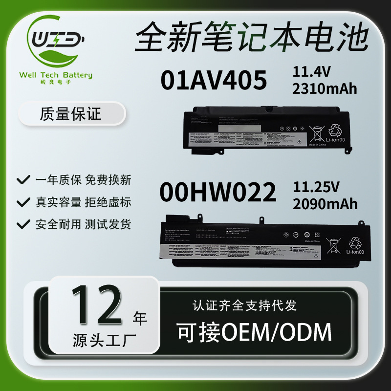 Suitable for Lenovo 01Av405 Short 00Hw022 Long T460S T470S T480S Laptop Battery
