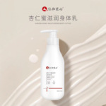 仁和匠心杏仁蜜滋润身体乳滋润保湿嫩白去干皮清爽不油腻润肤霜