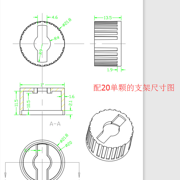 A款支架尺寸