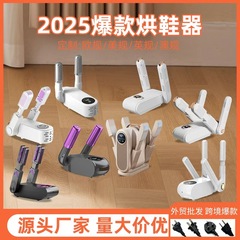 烘鞋器干鞋器宿舍干湿两用定时烘鞋机家用智能烤鞋子烘干机跨境
