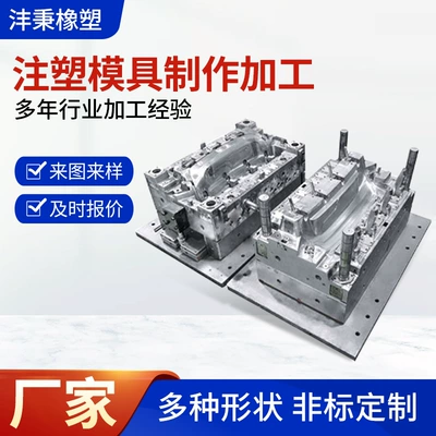 Mold Opening and Processing of Nylon Special-Shaped Parts, Customized Sowing Machine, Agricultural Machinery, Plastic Gear Housing Accessories According to Drawings and Samples (Avtomobil hissələri qəlibləri)
