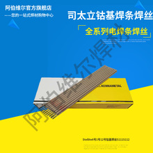司太立Stellite6号1号12号钴基焊丝S111S112氩弧合金铸棒钴耐磨