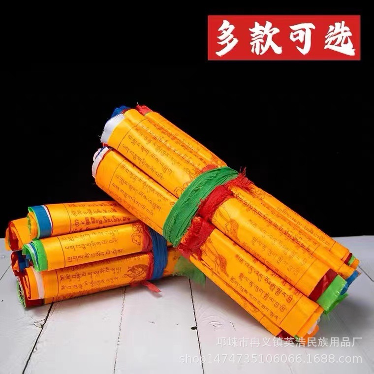 The family photo of the sutra banner is 30 faces, 30 kinds of 8.4 meters, and the sutra banner is hung across the Xizang sutra banner and five-color flag Longda