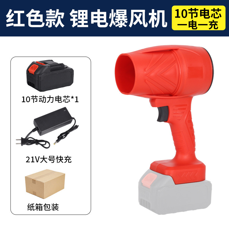 跨境工业级锂电充电鼓风机吹雪机吹风机除尘机器大功率灰尘暴风机|undefined