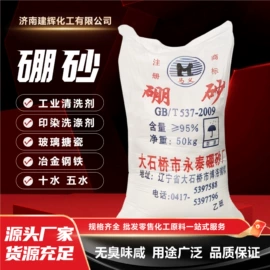 生物肥料;甜味剂;硼酸盐