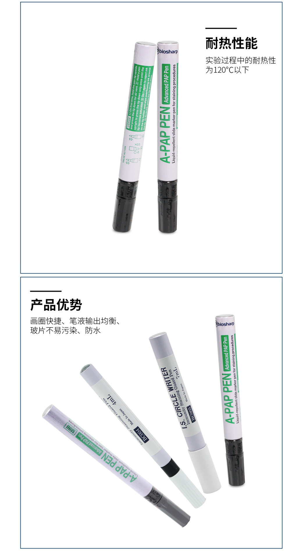 Biosharp BC003 免疫组化笔3ml 免疫组织化学PAP笔 正品保证-阿里巴巴