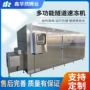 自动单冻制冷隧道式速冻机