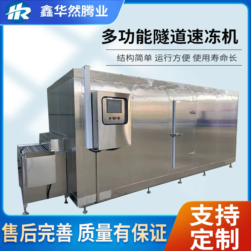 Оборудование для охлаждения морепродуктов полностью автоматическая линия быстрого замерзания 304 из нержавеющей стали