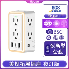 转换插座;接线插座;手机充电器