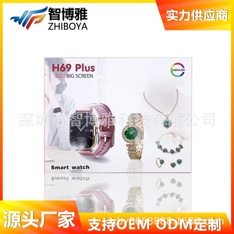 H69plusスマート腕时计ネックレスリングピアスブルートゥース通话腕时计心拍数スポーツ歩数腕时计工场|undefined