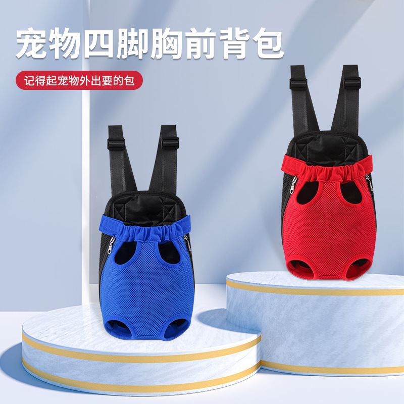 跨境寵物用品狗狗透氣外出背包寵物雙肩報胸前包寵物旅行四腳貓包