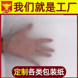 拷贝纸;其他礼品包装;牛皮纸