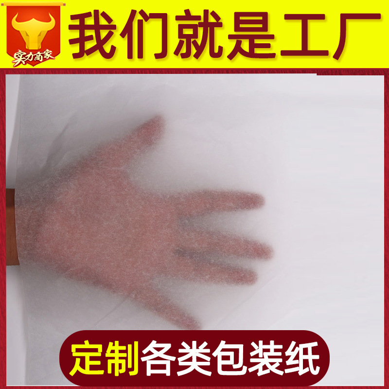 17g embalaje de frutas papel a prueba de humedad ropa de hardware de plástico impresión de papel de pera Logotipo de copia en blanco Personalización de papel