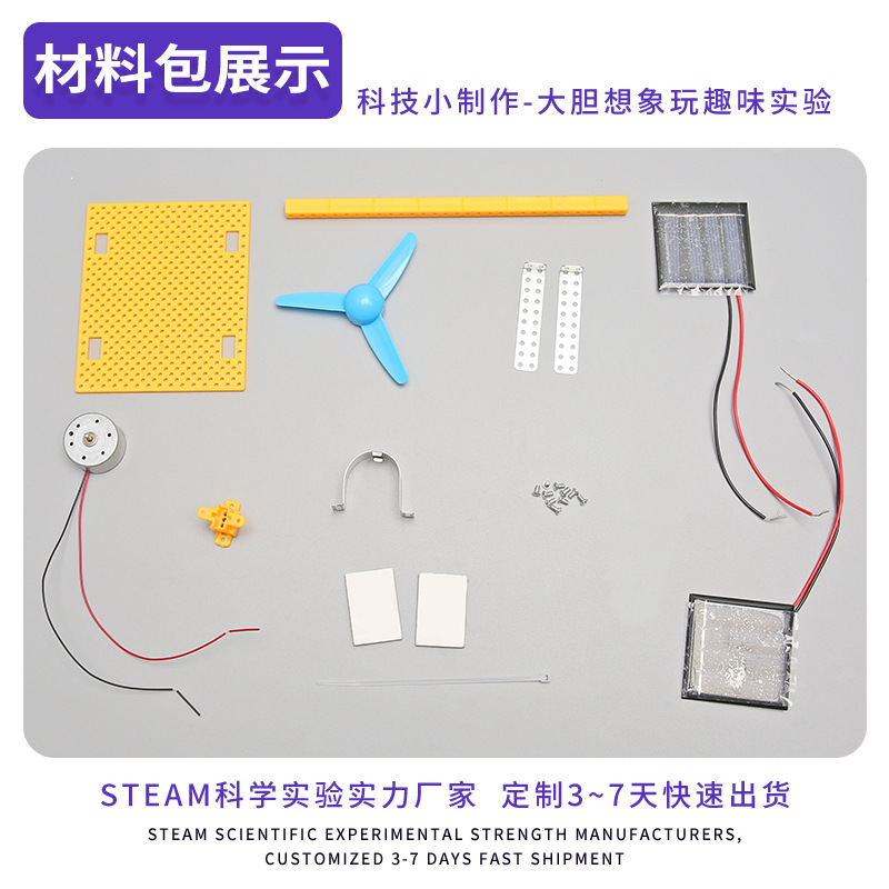 Ciencia y Tecnología pequeña producción ventilador solar DIY primaria y secundaria física vapor experimento científico material paquete invención al por mayor