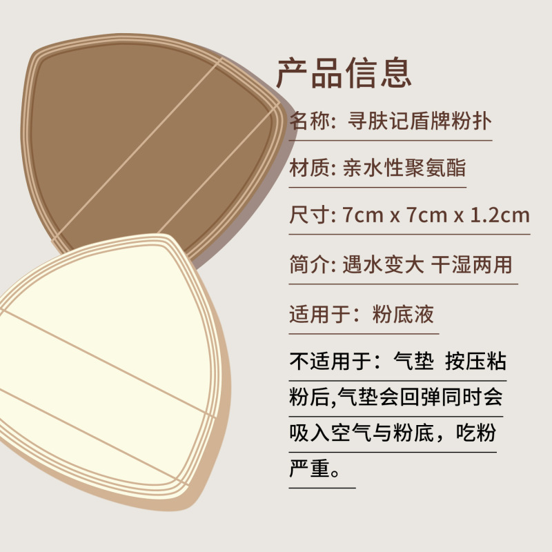 奶皮粉扑气垫粉底液定妆干湿两用超软不易吃粉化妆黑凤梨美妆蛋|undefined