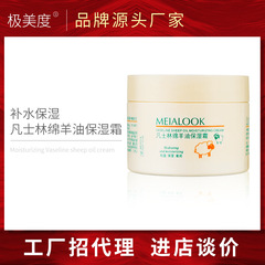 Gorgeous Australia Sheep Oil 140g Cream Moisturizing and Nourishing Hydrating and Protecting Drop Ship