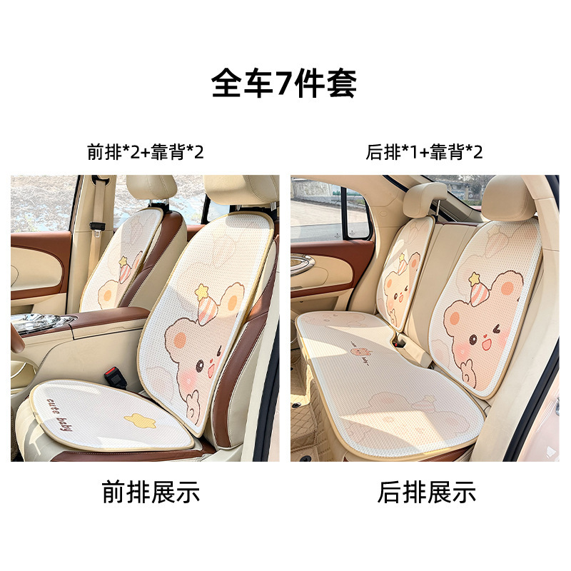 新製品 車用シートクッション オールシーズン対応 車載シートクッション 夏用 可愛いクマ柄 車内インテリア シートカバー|undefined