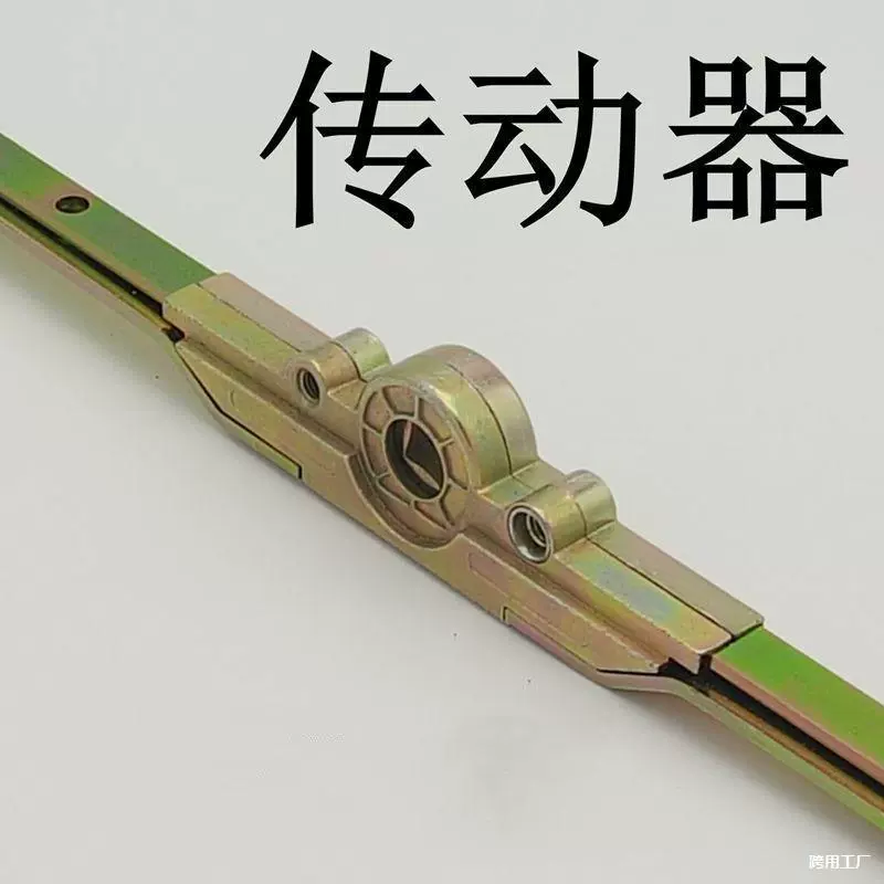 Пластиково-стальное устройство, пластиково-стальная передача, выравнивающий дверной стержень, оконное устройство, замок трансмиссии дверно-оконной связи, трансмиссионный оконный стержень