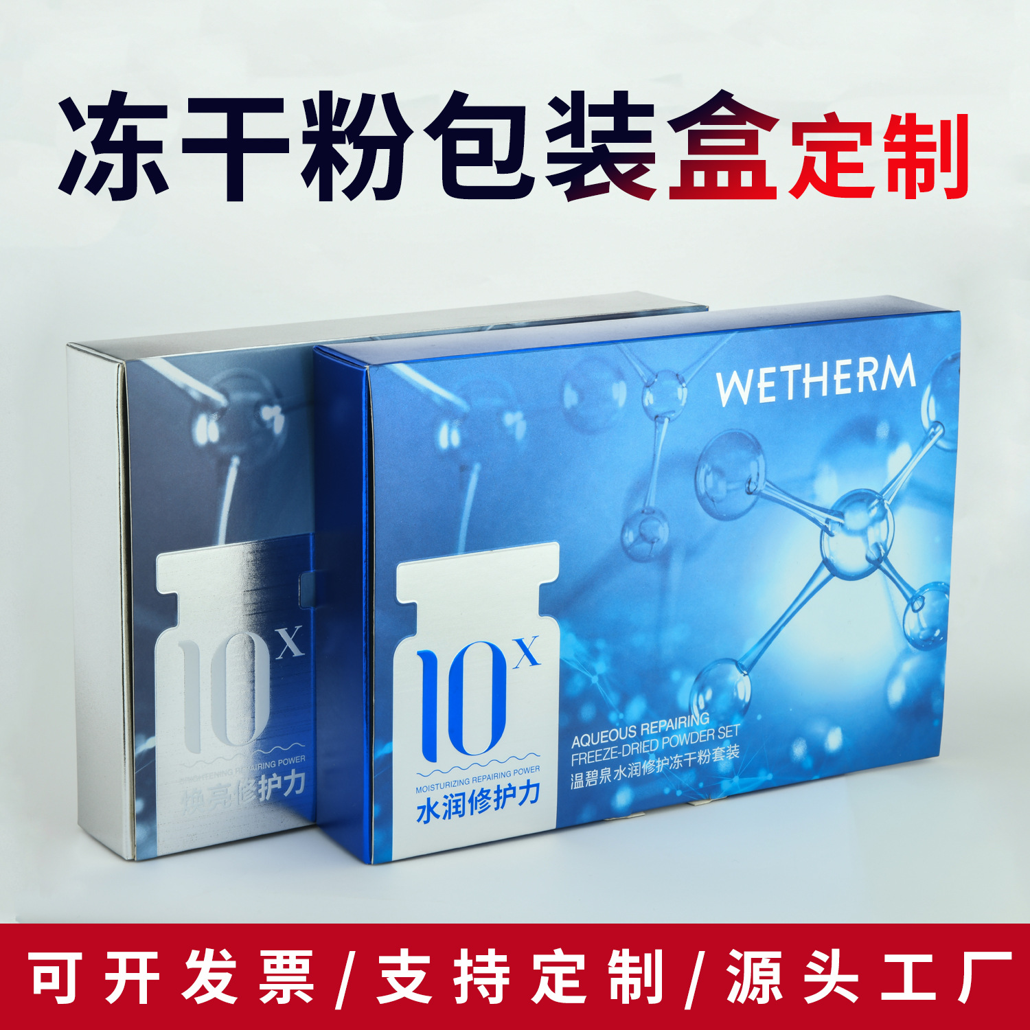 源头工厂冻干粉包装套盒护肤品翻盖礼品盒化妆品白卡纸折叠书型盒