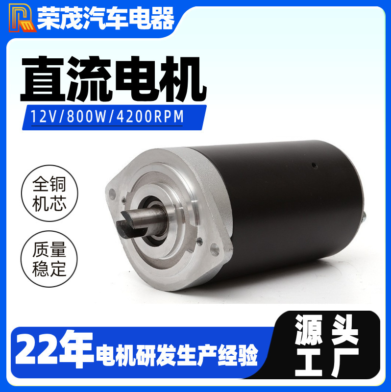 800W brushed DC oil pump motor power unit copper wire movement Motor small power unit motor