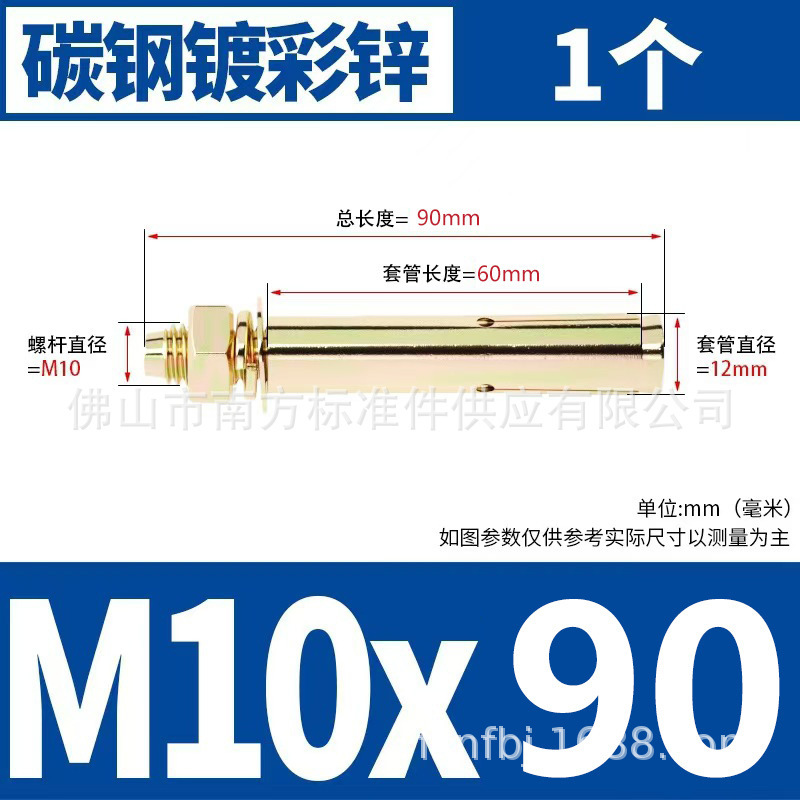 国標膨張ねじ膨張ボルト延長吊り天井引きねじカラー亜鉛鉄引きねじm6m8 m10|undefined