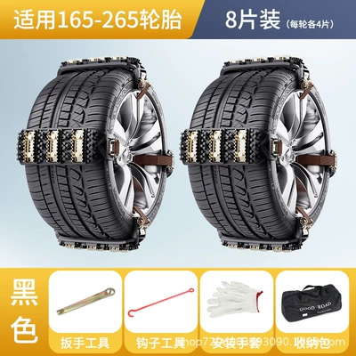 Tire snow chain: anti-skid chain thickened beef - wolf-tooth-sporn-style-8-pack-black-wolf-tooth-sporn-style-yellow-free-tools-bag-gloves