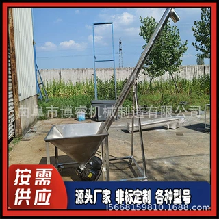 圆形进料口螺旋上料机 大豆红枣不锈钢提升机 圆筒式喂料机