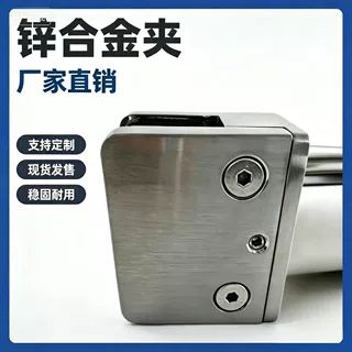 方形玻璃固定夹楼梯扶手配件楼梯栏杆立柱玻璃固定夹隔板夹鱼嘴夹