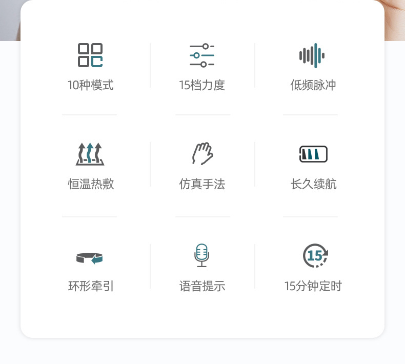 颈椎按摩仪详情页_02