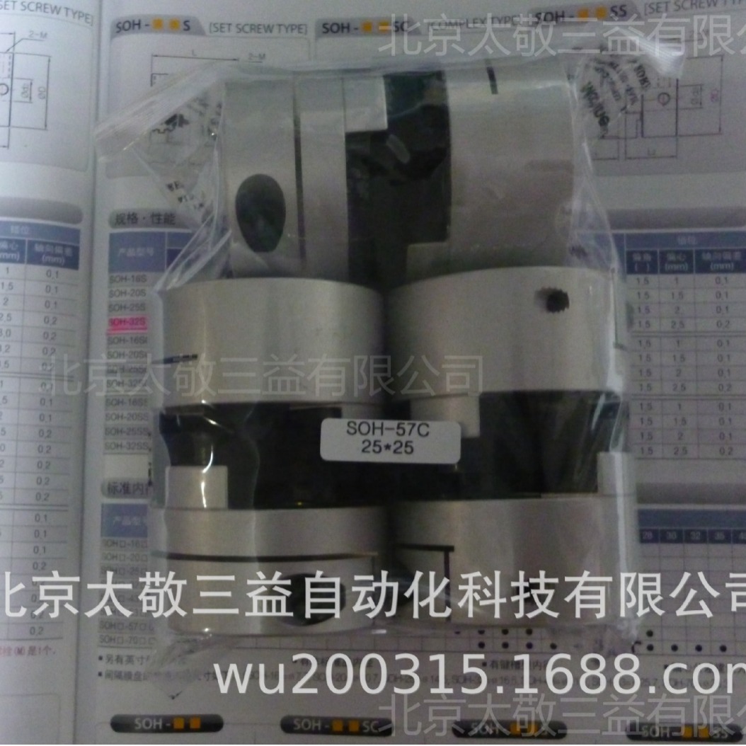 现货销售 原装正品 韩国SUNGIL十字滑块联轴器SOH-57C 25*25