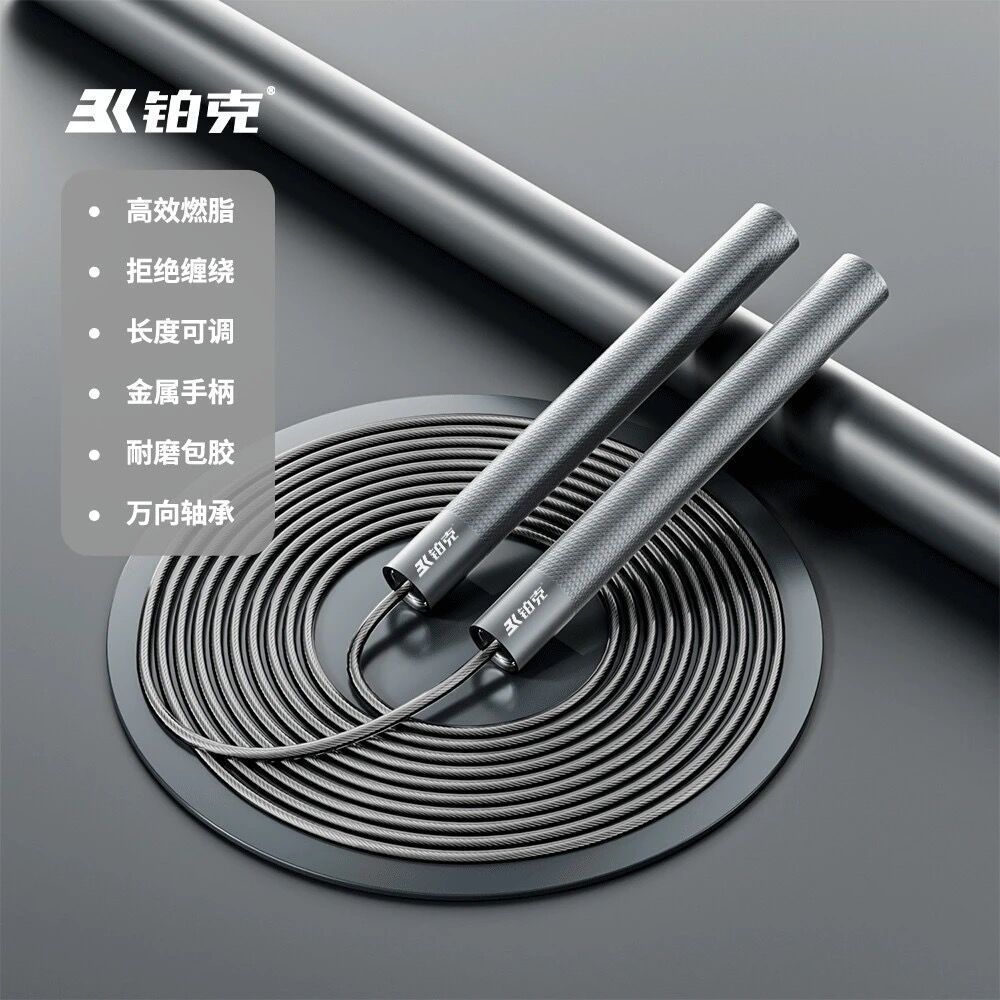 회색 레이싱 와이어 줄넘기