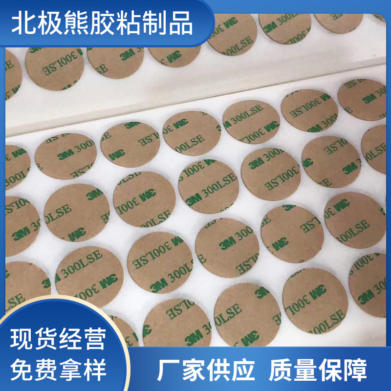 3M9495LSE手机屏幕胶3m300lse强力PET无痕薄耐高温LED软灯条双面