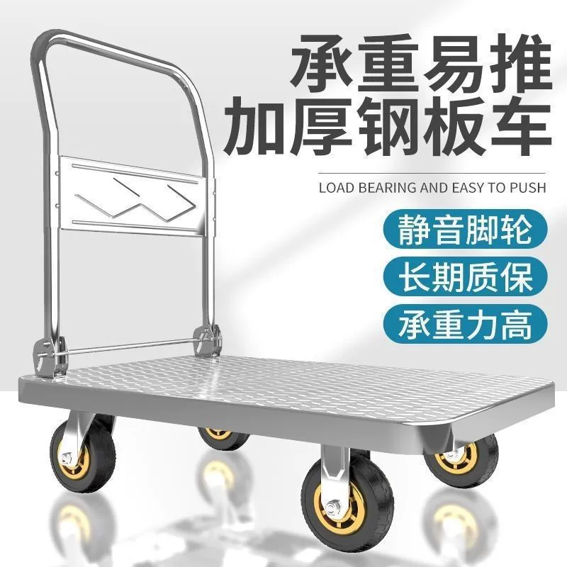 Тележка с металлической пластиной, грузовая тележка, бытовой грузовик с плоской платформой, портативный прицеп, складная тележка