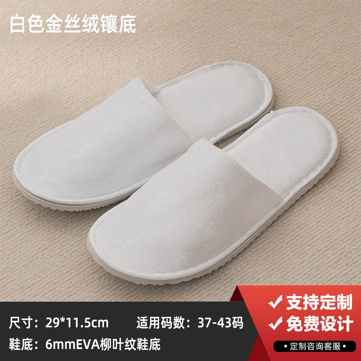 Disposable Hotel Slippers Star Hotel, thickened non-woven upper with 4–8 mm soles, winter styles
