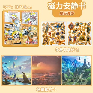 Magnetic Quiet Book Ultraman Zero New Boy Zeta Magnetic Children's Boy Dress up Sticker Book Toy