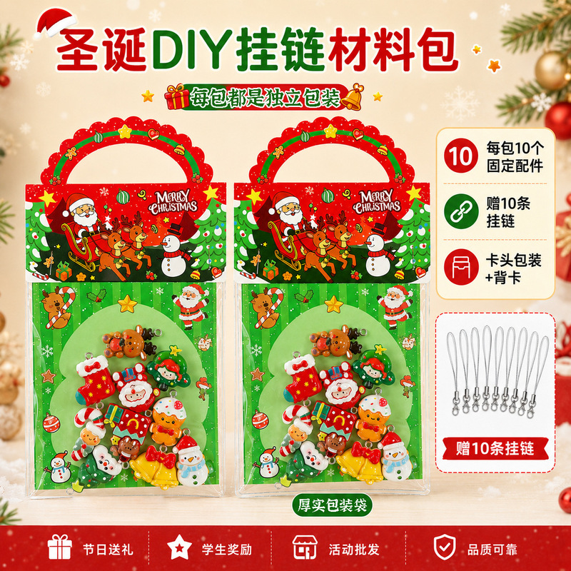 Christmas DIY Hanging Ornaments Keychain Pendants Cute High-Value Christmas Resin Accessories Card Set Cross-Border Gift Christmas DIY Hanging Ornaments Keychain Pendants Cute High-Value Christmas Resin Accessories Card Set Cross-Border Gift