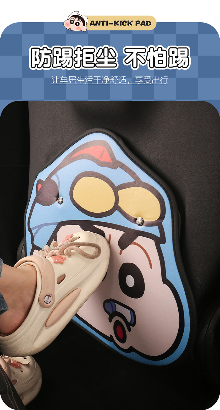 Car Anti-Kick Pad Cartoon Cute Children's Seat Back Anti-Scratch Pad Universal Decorative Rear Seat Anti-Kick Pad Xiaoxin Cross-Border Export