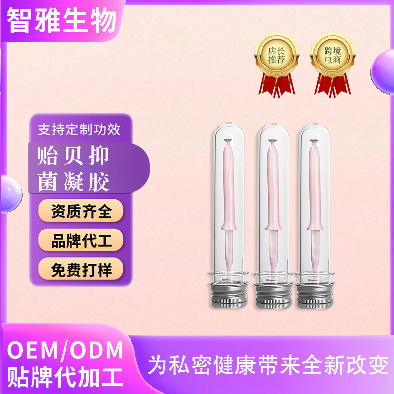 Women's Gynecological Mussel Gel Mucosal Repair Private Parts Care Firming Maintenance Protein Gel Nourishing Manufacturer Wholesale Women's Gynecological Mussel Gel Mucosal Repair Private Parts Care Firming Maintenance Protein Gel Nourishing Manufacturer Wholesale