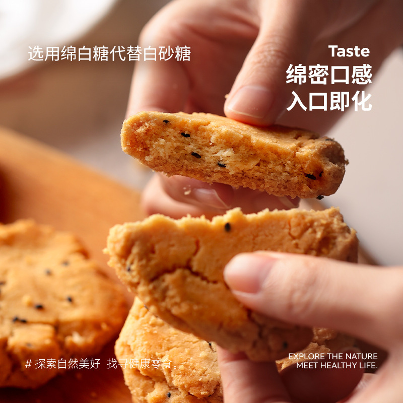 米はクルミのショートニングの伝統的な古いビスケットの特色の中国式菓子の間食の栄養の健康なレジャー食品を心配します。|undefined