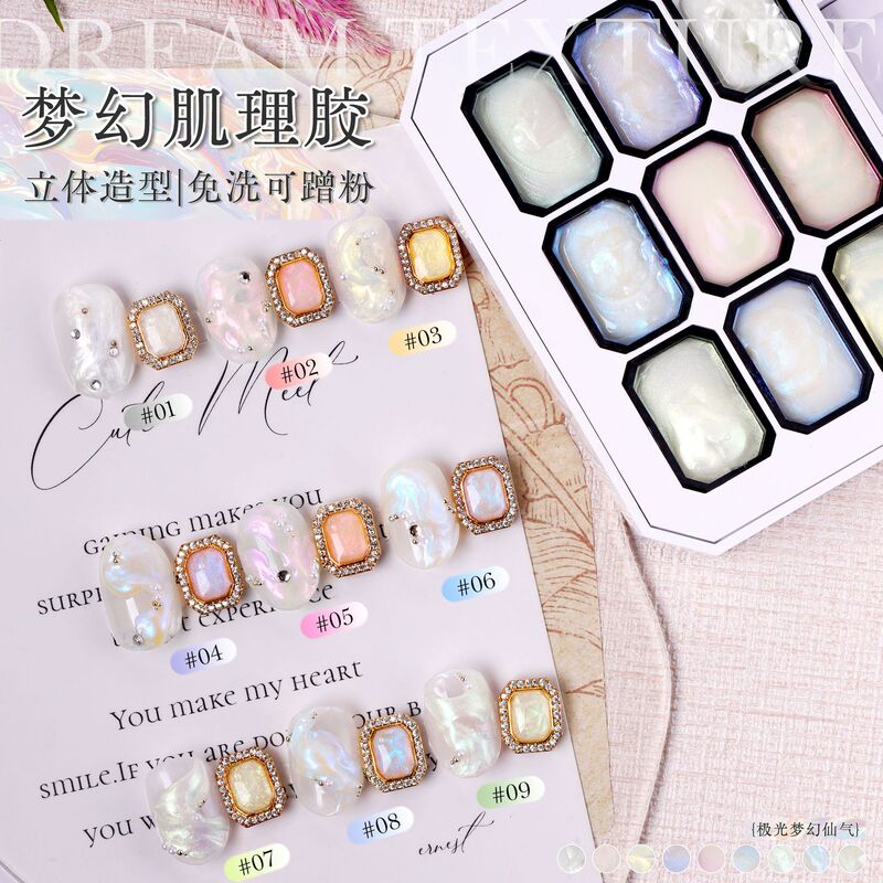 Maiye's New Manicure Embellishment Nail Polish Glue Stereo Aurora Silk Texture Modeling Glue 9-Square Grids Dream Texture Glue