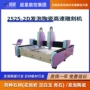 陶瓷自动数控外墙雕刻机